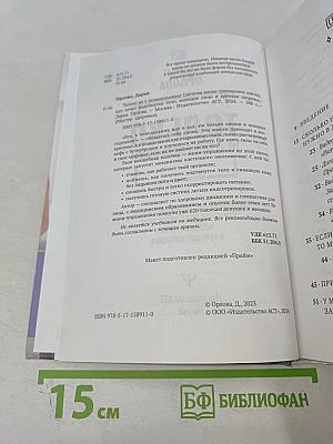 Только не с понедельника! Система мини-тренировок для тех, кто хочет подтянутое тело, молодое лицо и крепкое здоровье