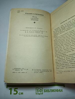 Русские пословицы и поговорки