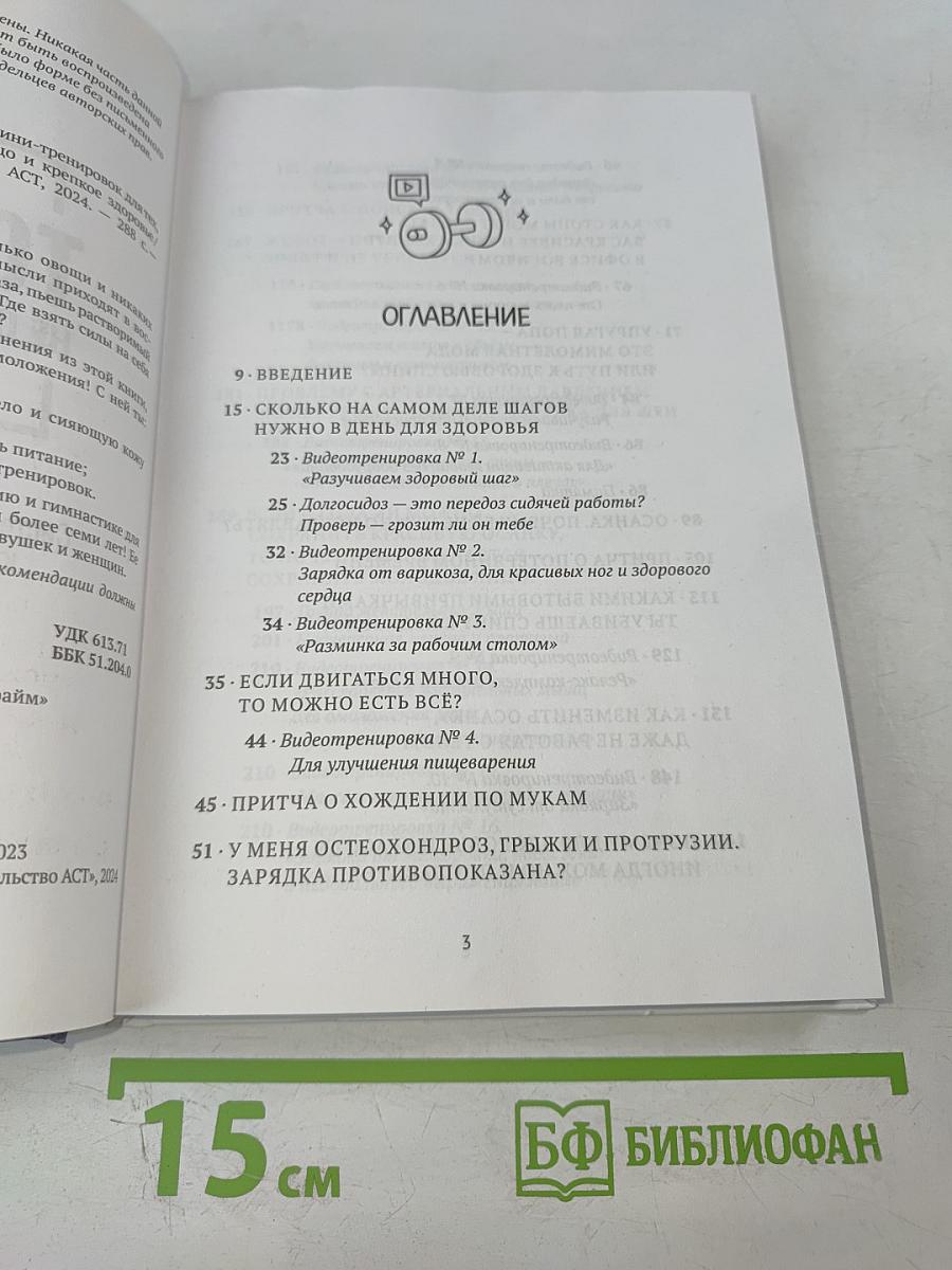 Только не с понедельника! Система мини-тренировок для тех, кто хочет подтянутое тело, молодое лицо и крепкое здоровье