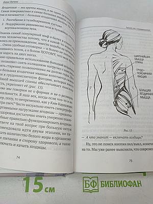 Только не с понедельника! Система мини-тренировок для тех, кто хочет подтянутое тело, молодое лицо и крепкое здоровье