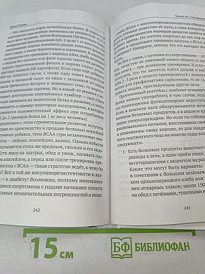 Только не с понедельника! Система мини-тренировок для тех, кто хочет подтянутое тело, молодое лицо и крепкое здоровье