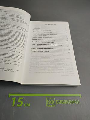 Хорошие девочки не становятся богатыми: 75 финансовых ошибок, которые обычно совершают женщины