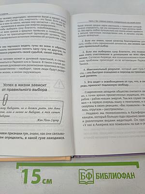 Три энергии. Забытые каноны здоровья и гармонии