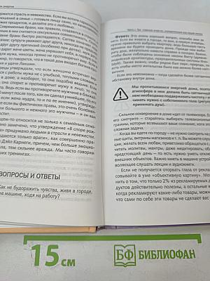 Три энергии. Забытые каноны здоровья и гармонии