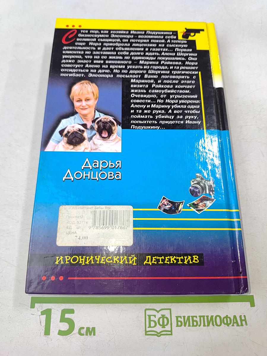 Инстинкт Бабы-Яги