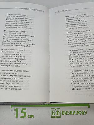 Снежная почта и другие стихотворения