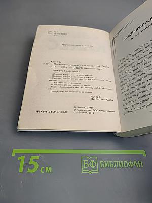 Мои мужчины