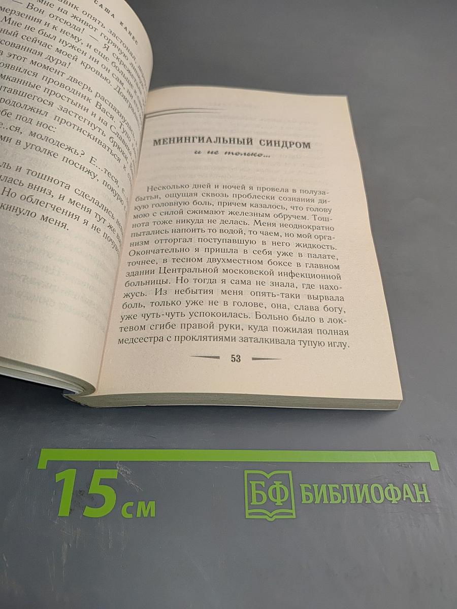 Мои мужчины