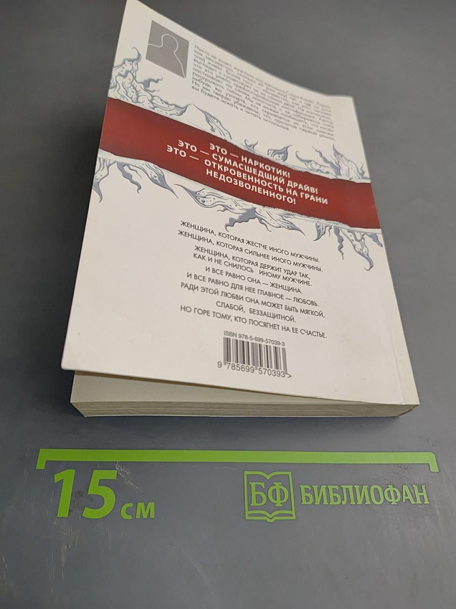 Мои мужчины