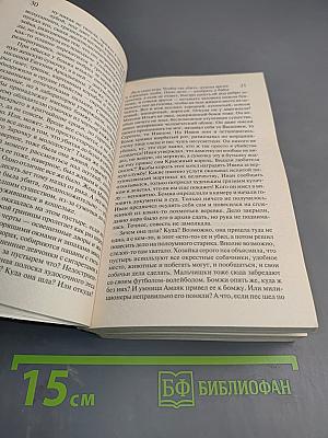 Двойной артефакт. Детектив. Маска короля. Ошейник жеводанского зверя
