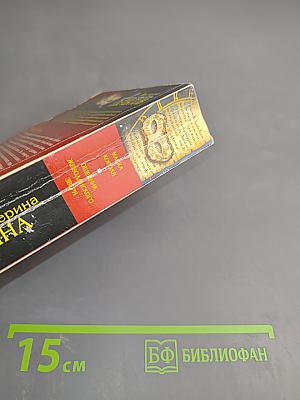 Двойной артефакт. Детектив. Маска короля. Ошейник жеводанского зверя