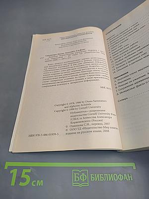 Большая энциклопедия пчеловода