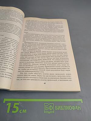 Большая энциклопедия пчеловода