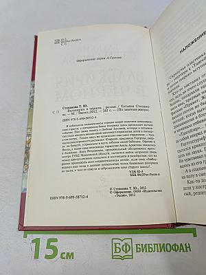 Валькирия в черном