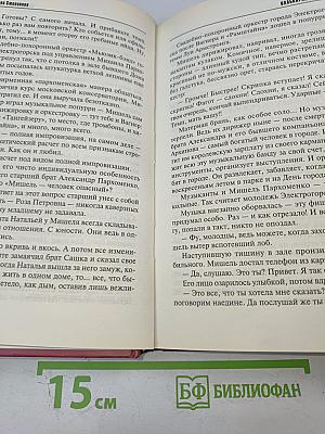 Валькирия в черном