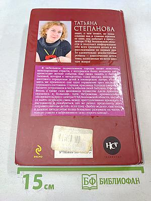 Валькирия в черном