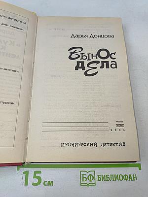 Вынос дела