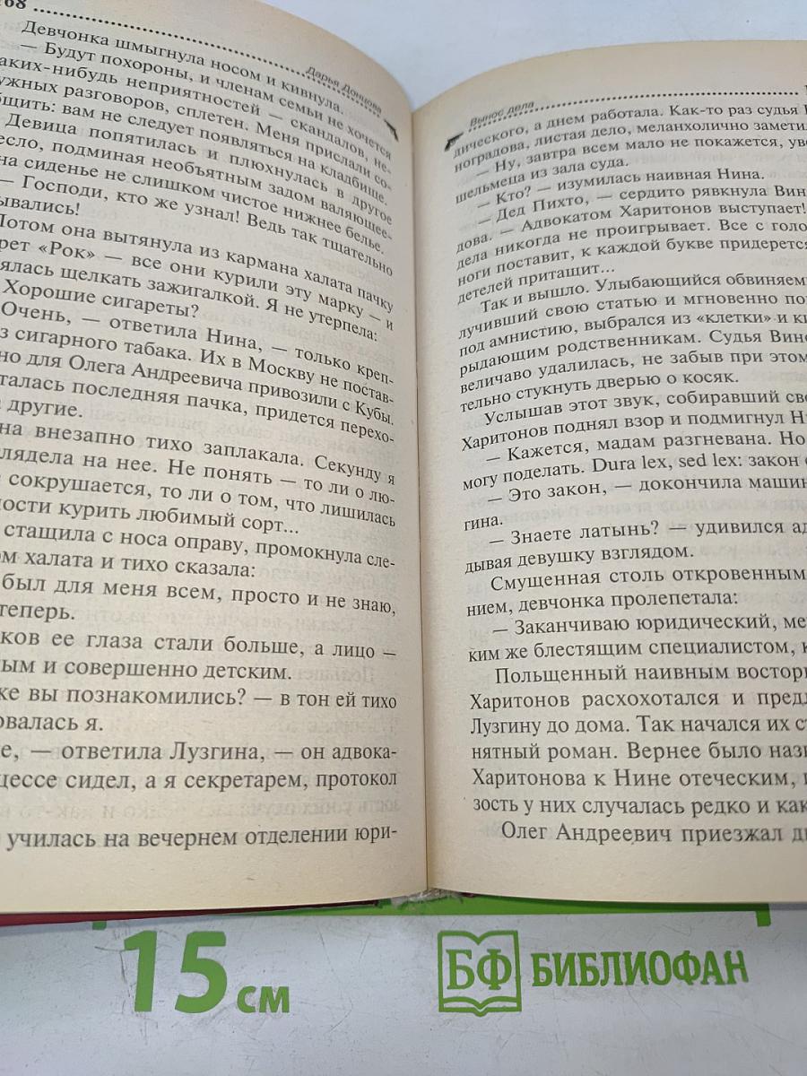Вынос дела