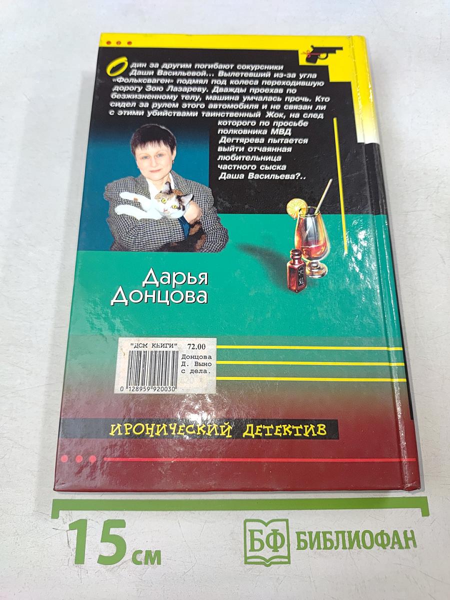 Вынос дела
