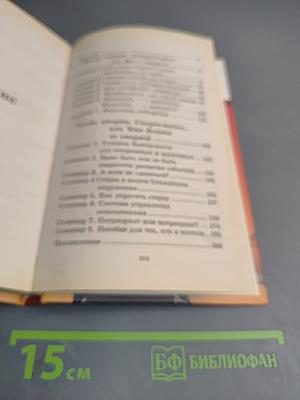 Стервология. Практические семинары