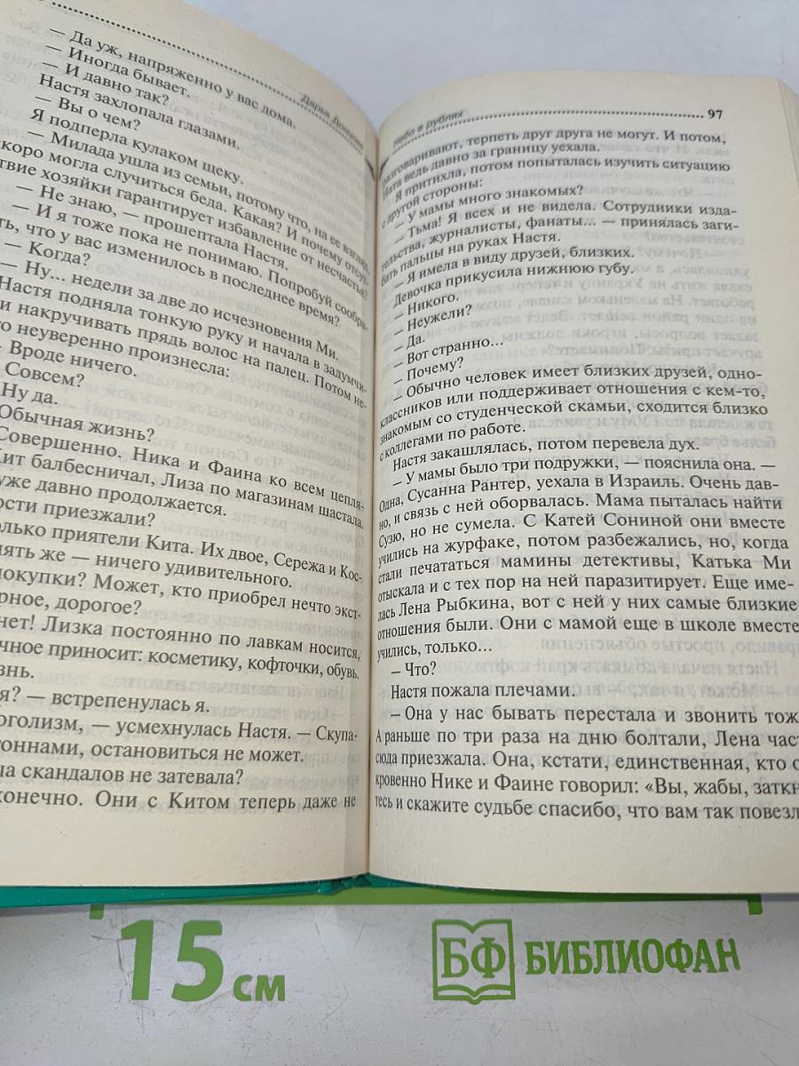 Небо в рублях