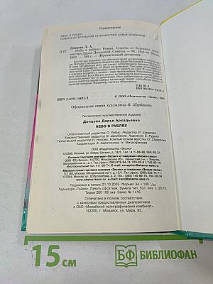Небо в рублях