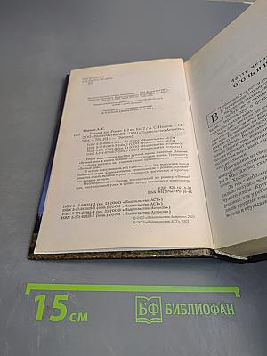 Вечный зов. Книга вторая