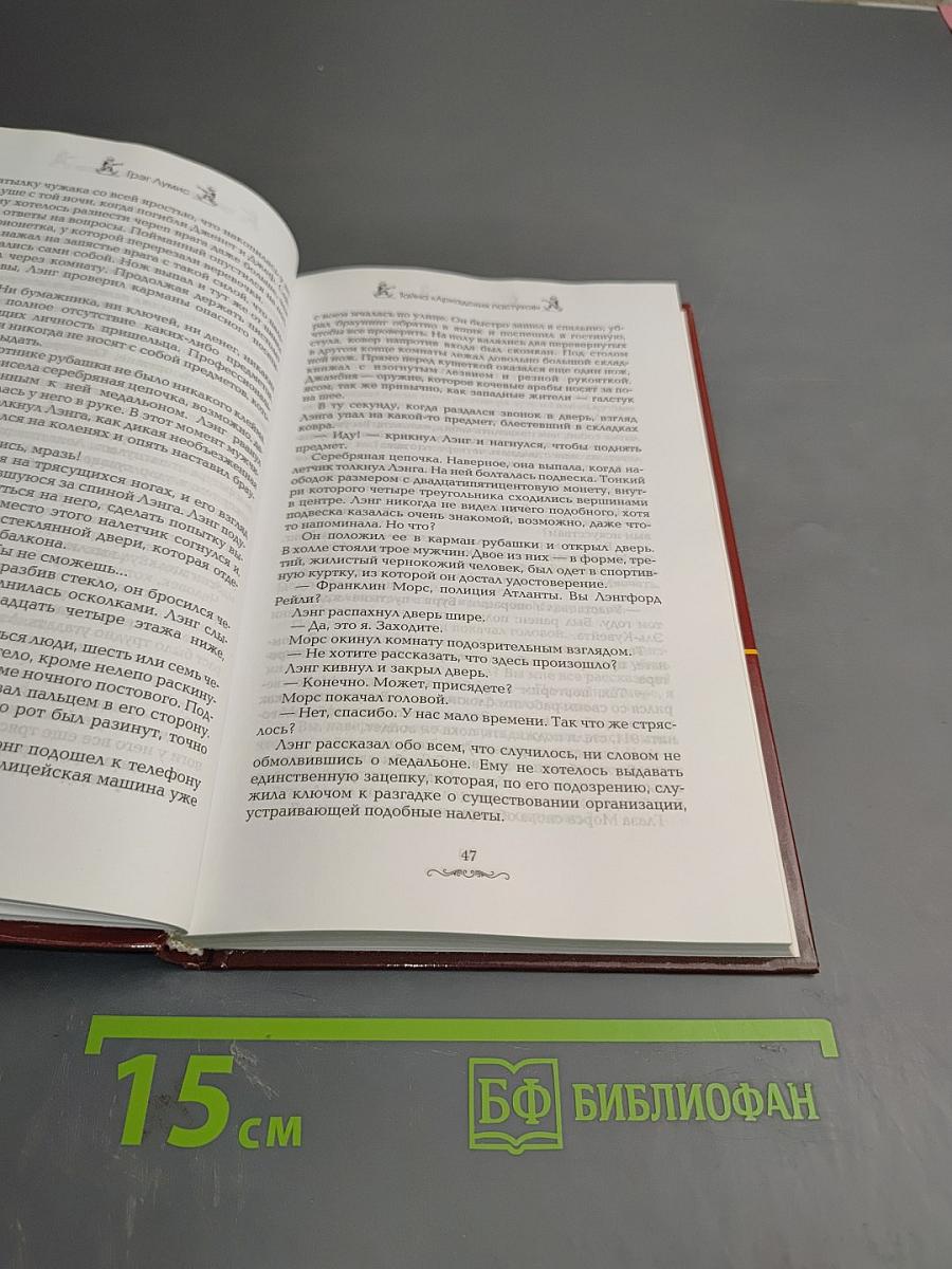 Тайна «Аркадских пастухов»