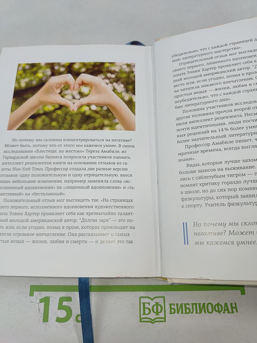 Маленькая книга LYKKE в поисках секретов самых счастливых людей