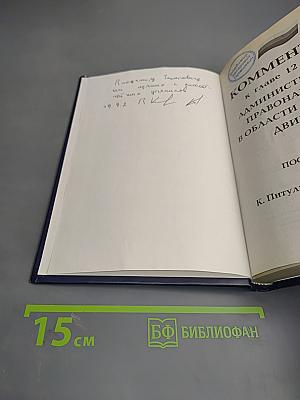 Комментарий к главе 12 КоАП. Административные правонарушения в области дорожного движения. Постатейный