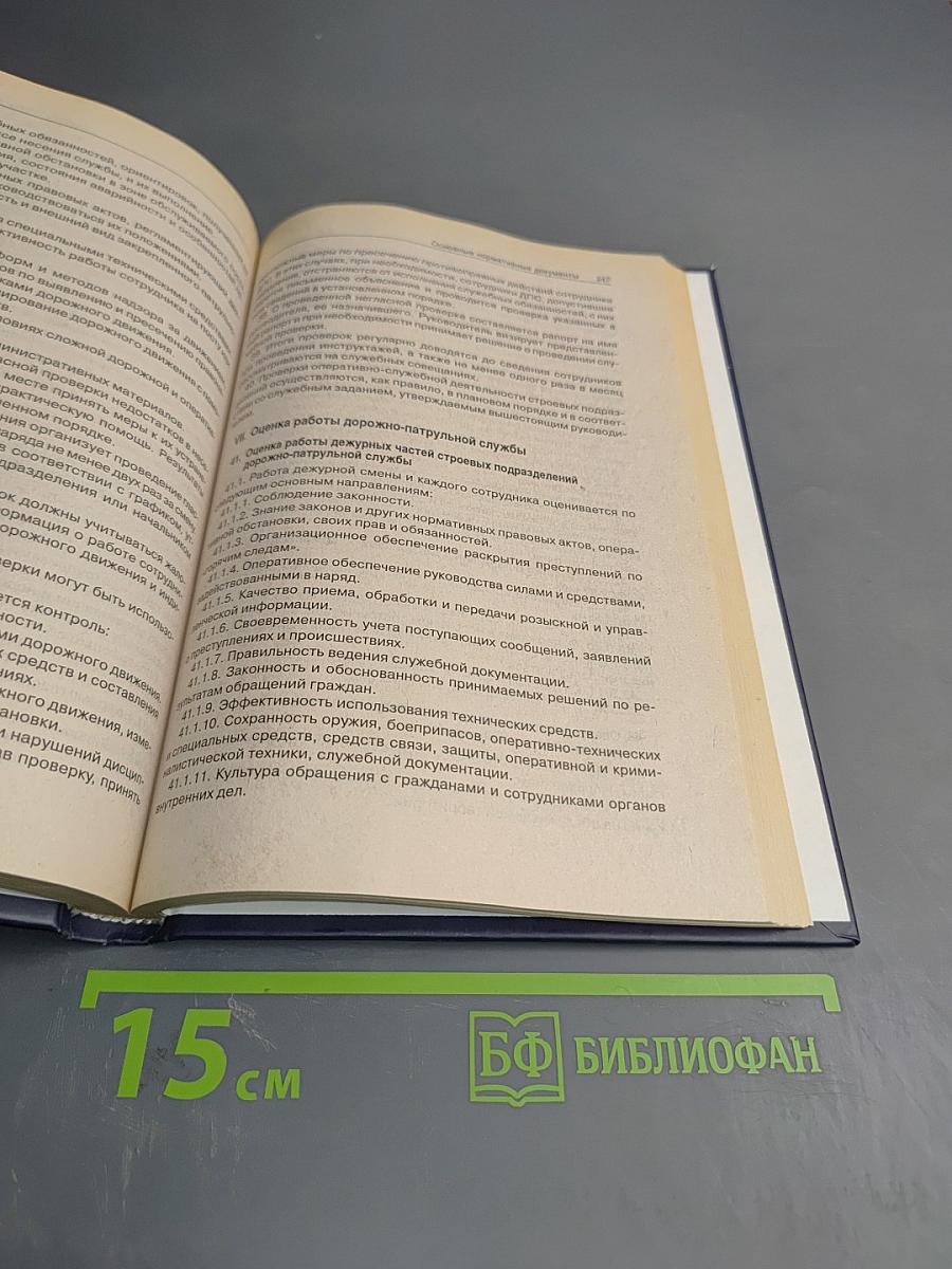 Комментарий к главе 12 КоАП. Административные правонарушения в области дорожного движения. Постатейный