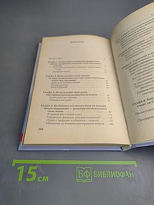 Я нашла работу! Новая профессия - новая жизнь