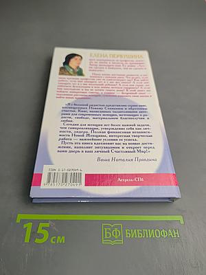 Я нашла работу! Новая профессия - новая жизнь