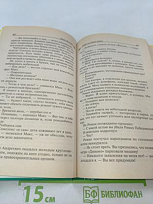 Рыбка по имени Зайка