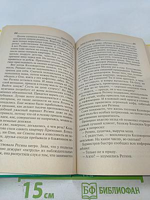 Рыбка по имени Зайка
