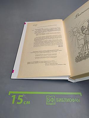 Я люблю секс! Любовь - страна, где сбываются мечты. Книга первая