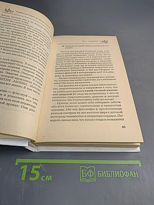 Я люблю секс! Любовь - страна, где сбываются мечты. Книга первая