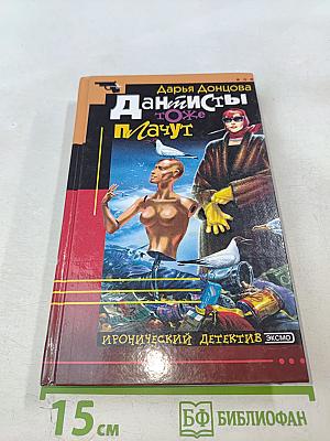 Дантисты тоже плачут