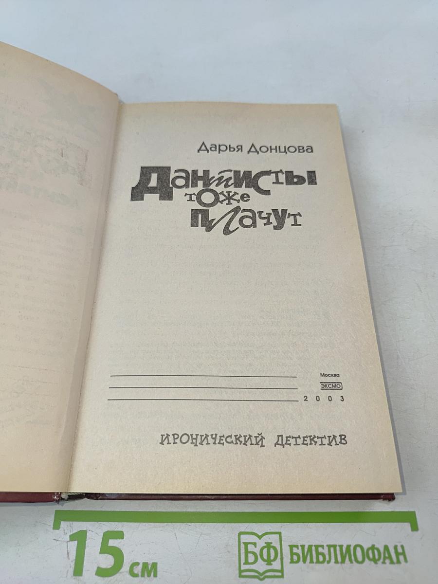Дантисты тоже плачут