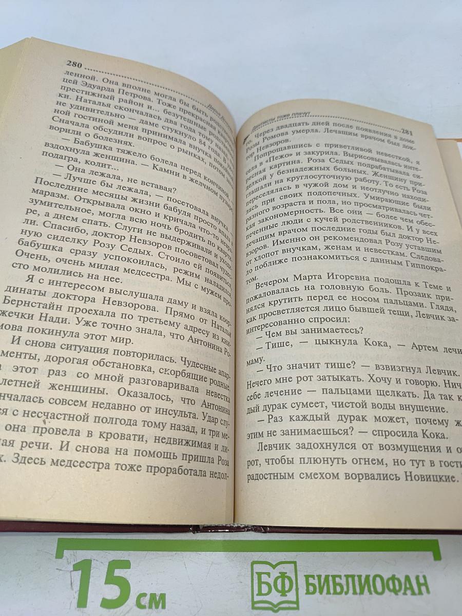 Дантисты тоже плачут