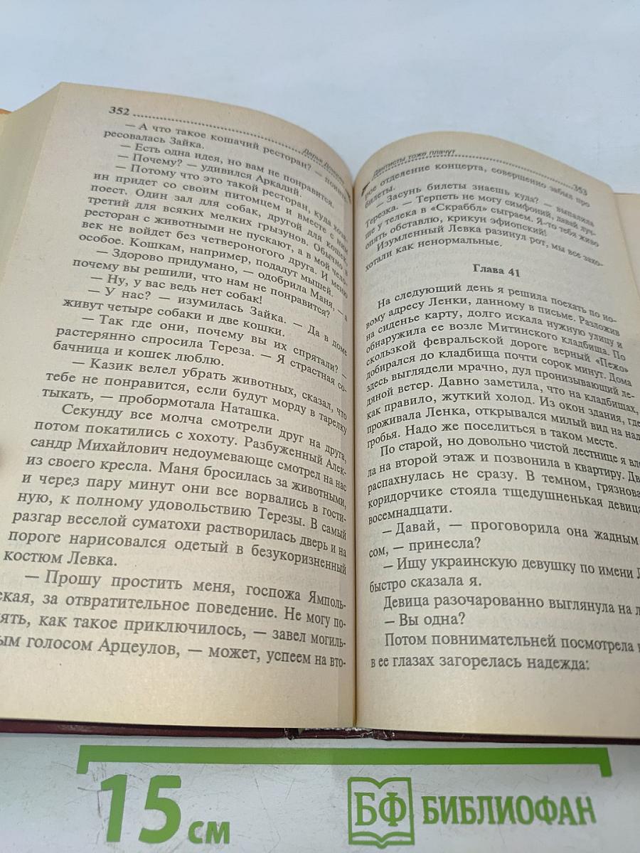 Дантисты тоже плачут