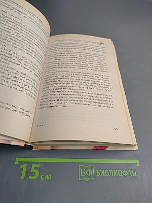 Магическая формула стервы