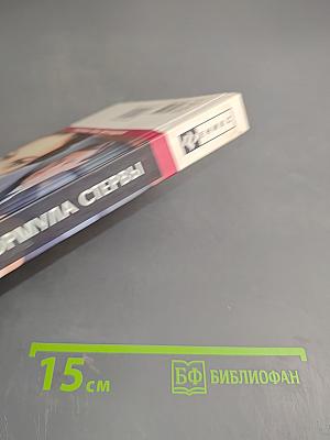 Магическая формула стервы