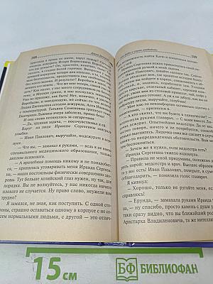 Али-Баба и сорок разбойниц