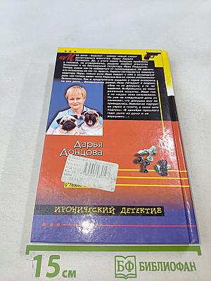 Али-Баба и сорок разбойниц