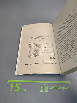 Дневник новой русской-2. Взрослые игры