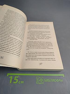 Дневник новой русской-2. Взрослые игры