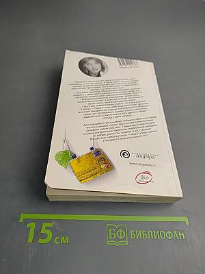 Дневник новой русской-2. Взрослые игры