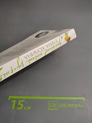 Дневник новой русской-2. Взрослые игры