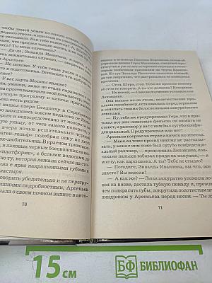 Чувство реальности. Книга 2